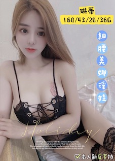 琳蒂