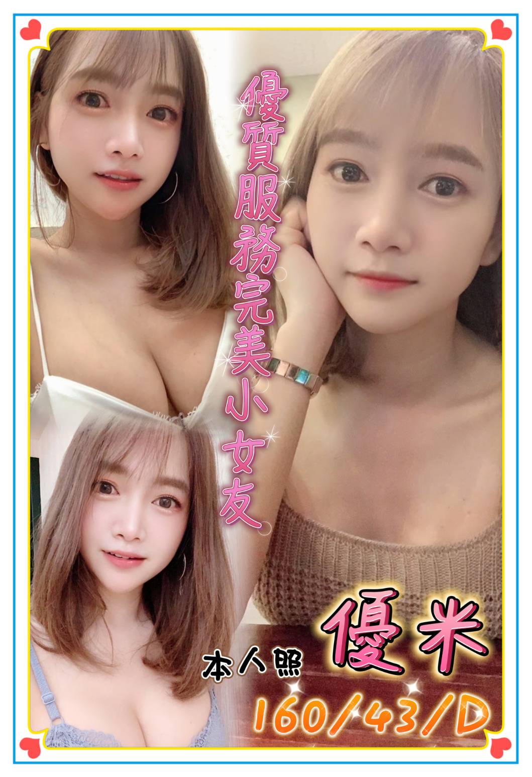 優米