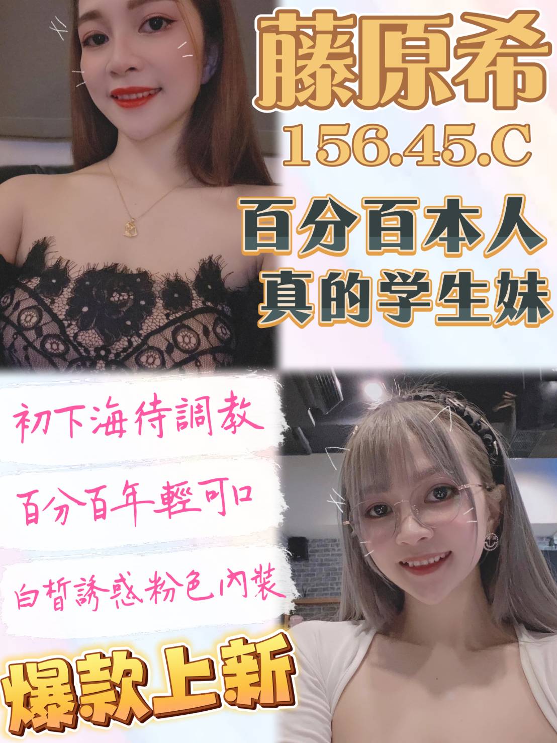 藤原希