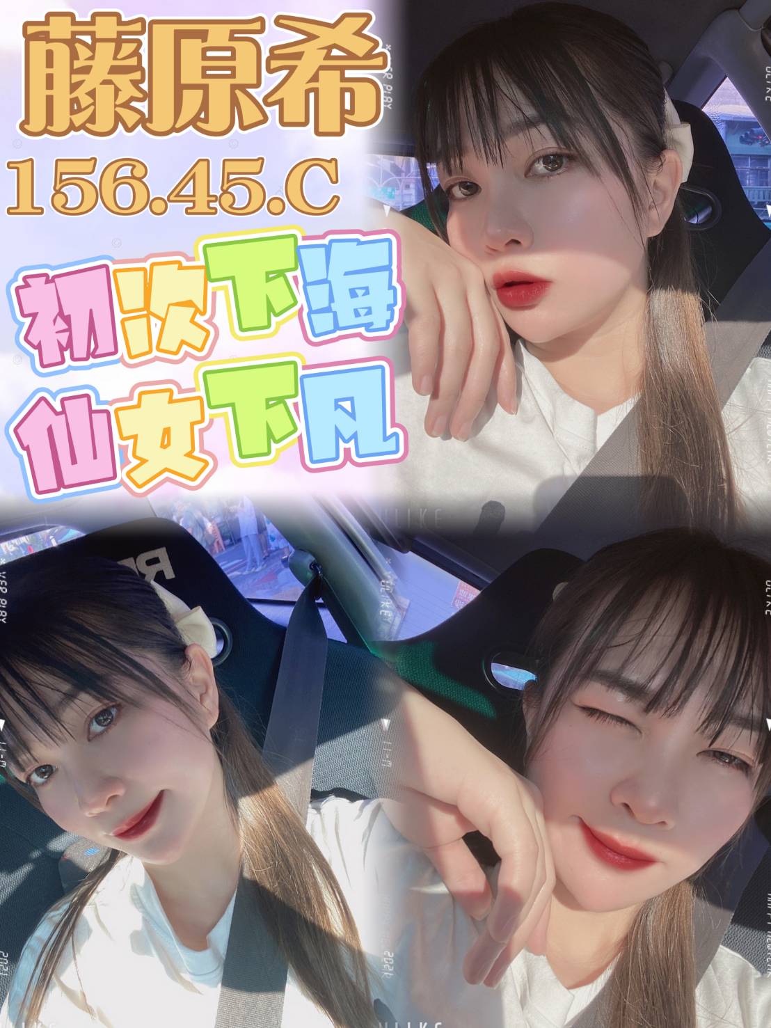 藤原希