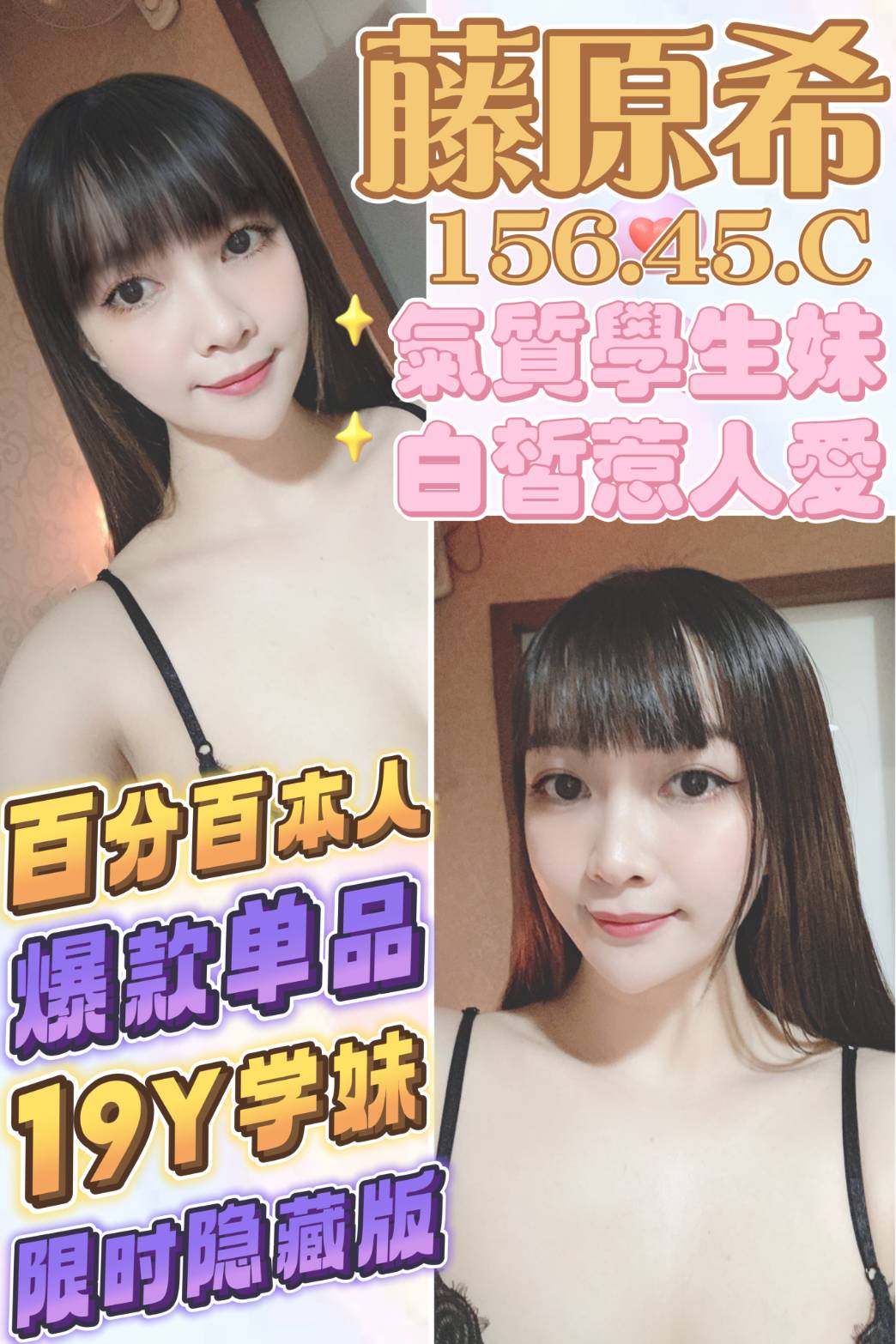藤原希