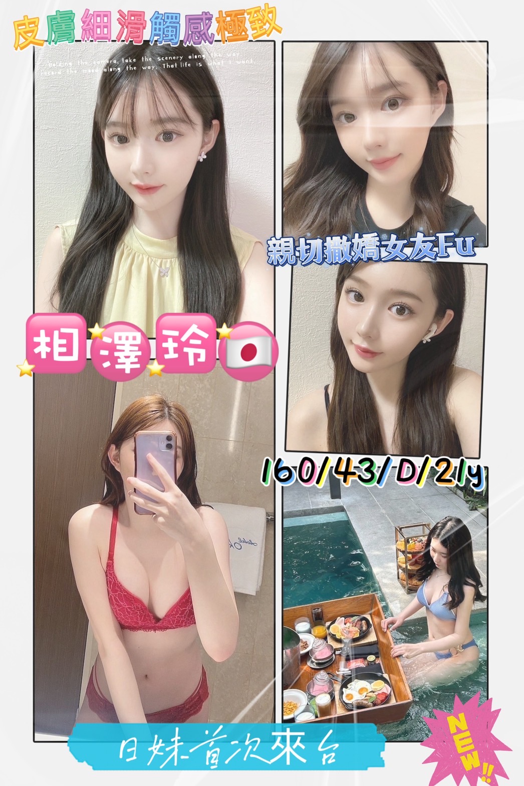 高雄定點茶/相澤玲