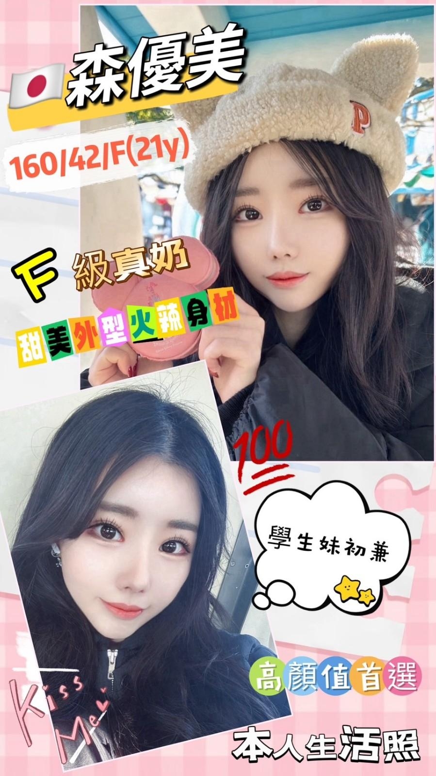 高雄定點茶/森優美
