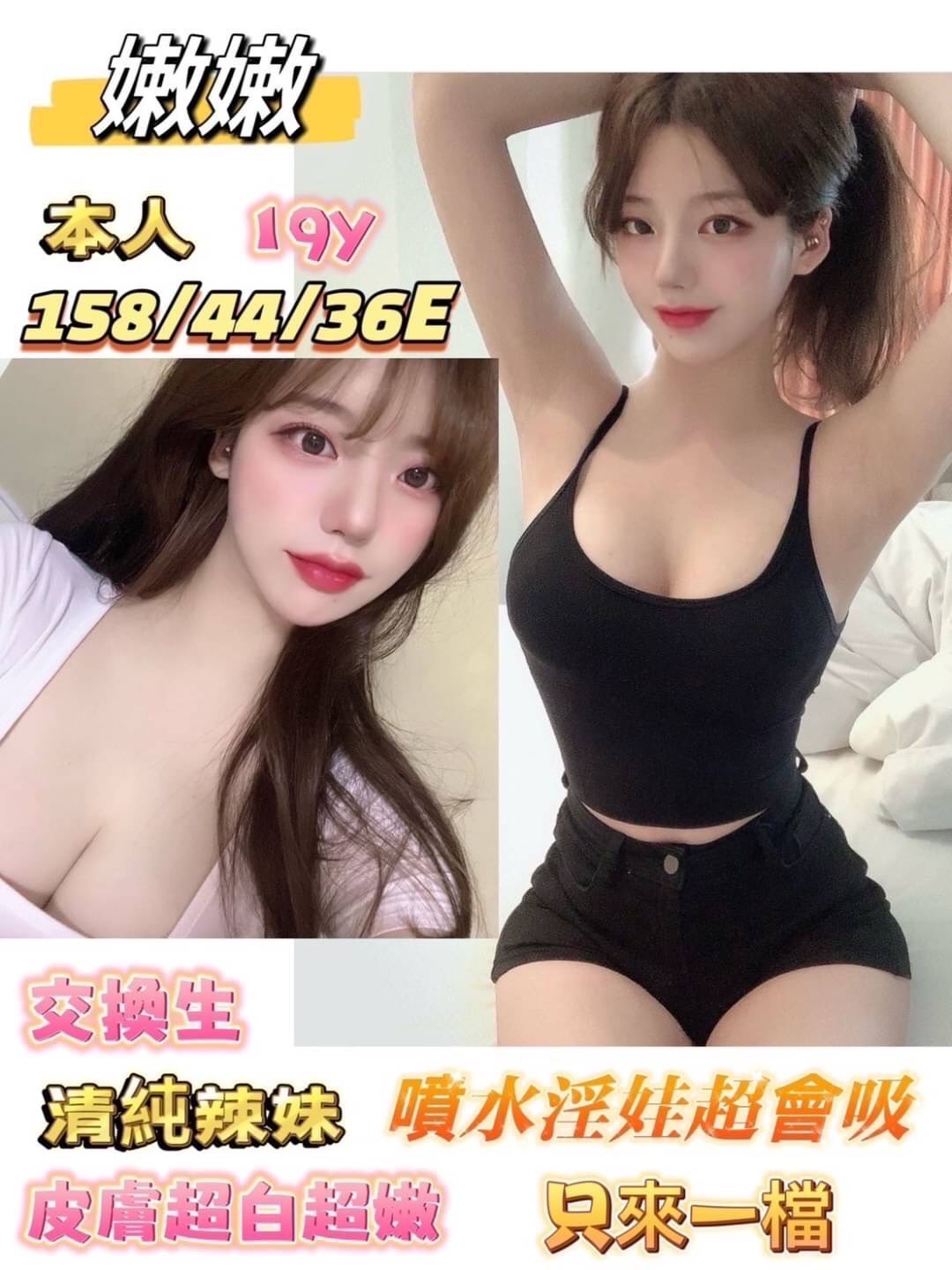 台南定點茶/嫩嫩