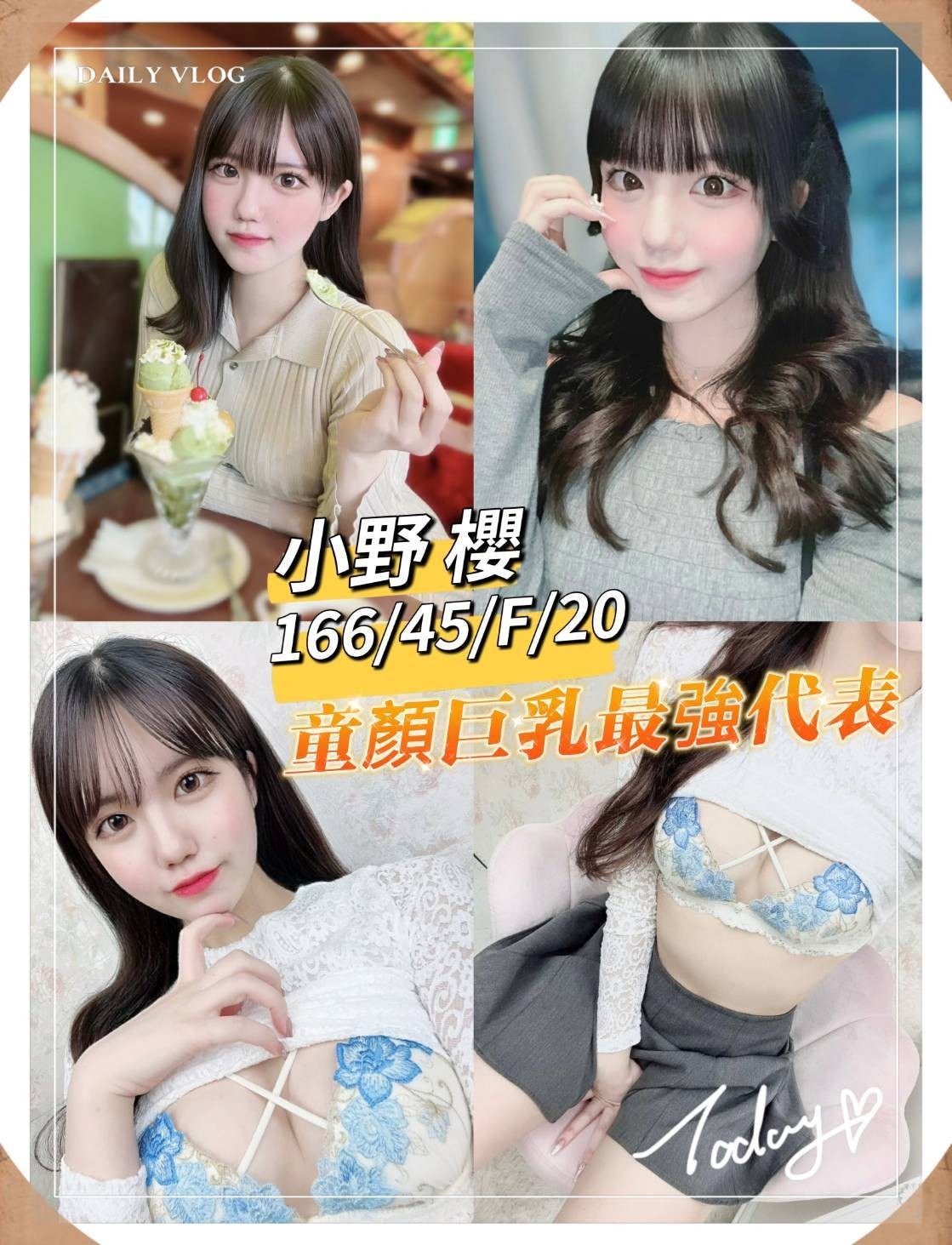 台南外送茶/小野櫻