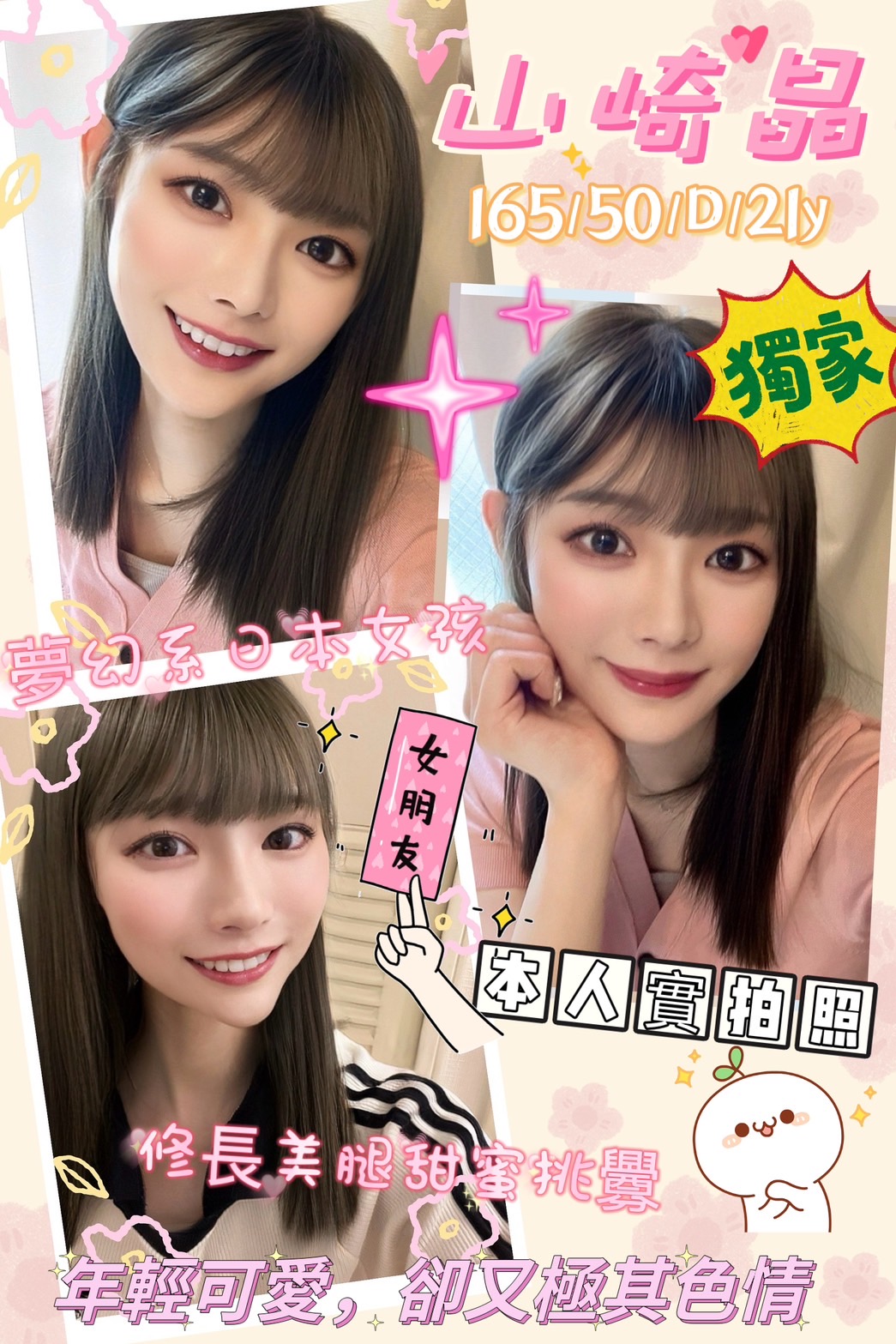 高雄定點茶/山崎晶 
