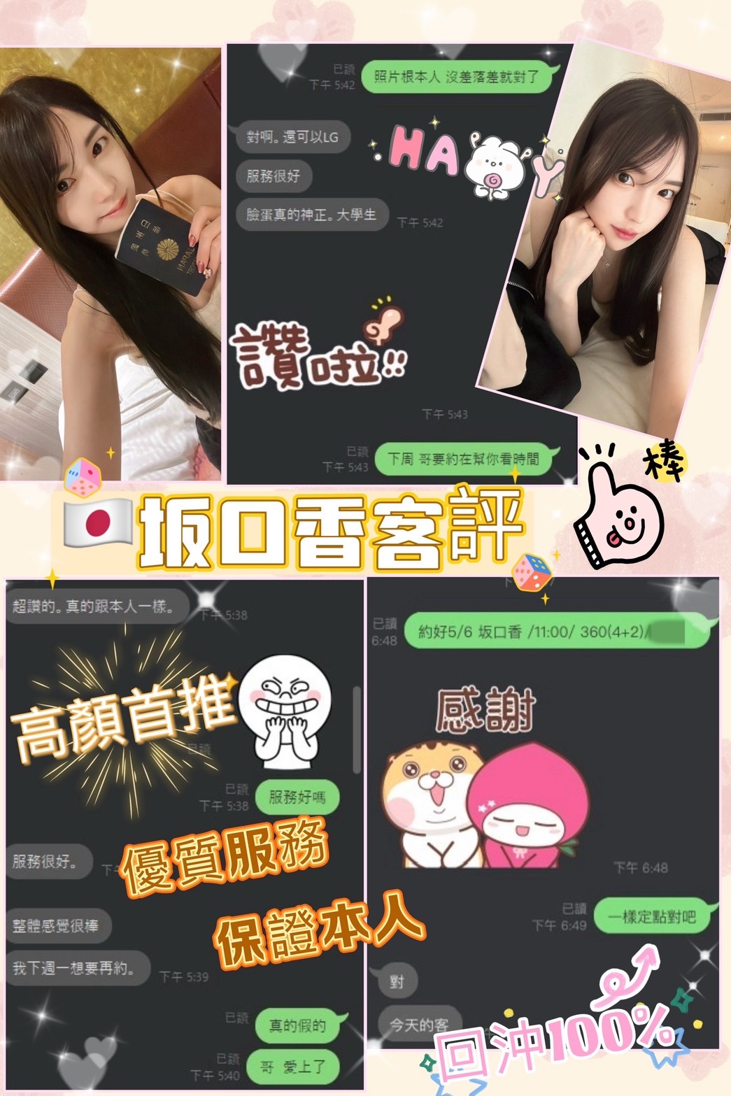 高雄定點茶/坂口香