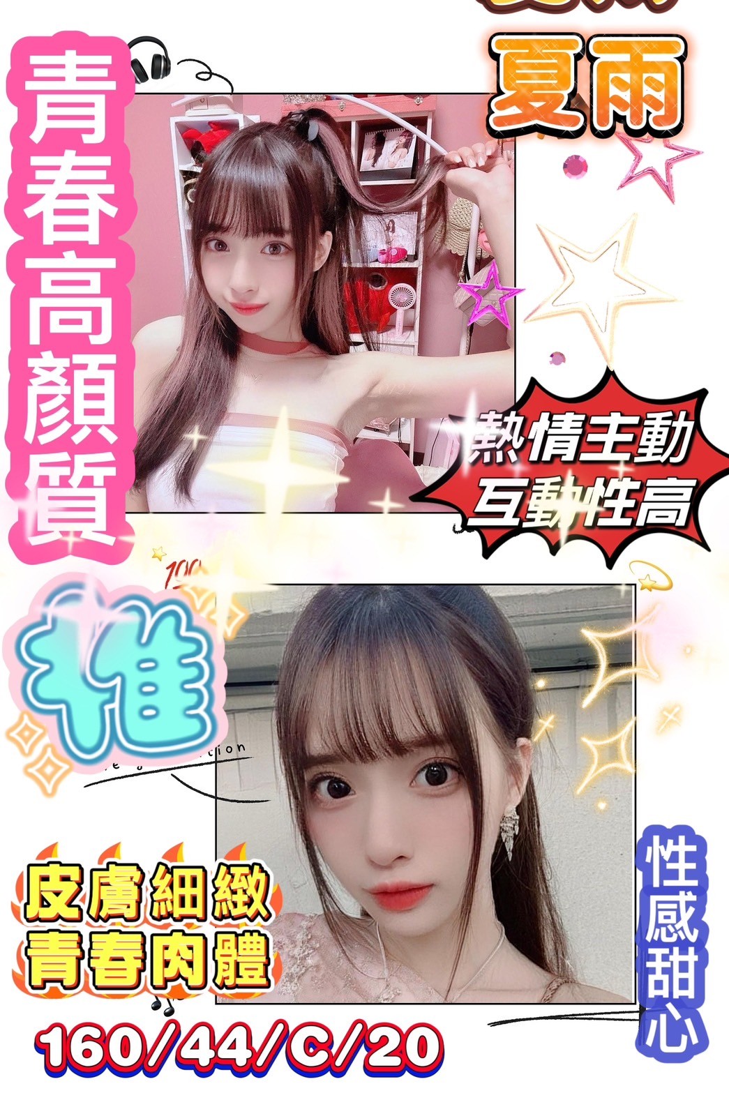 台南定點茶/夏雨