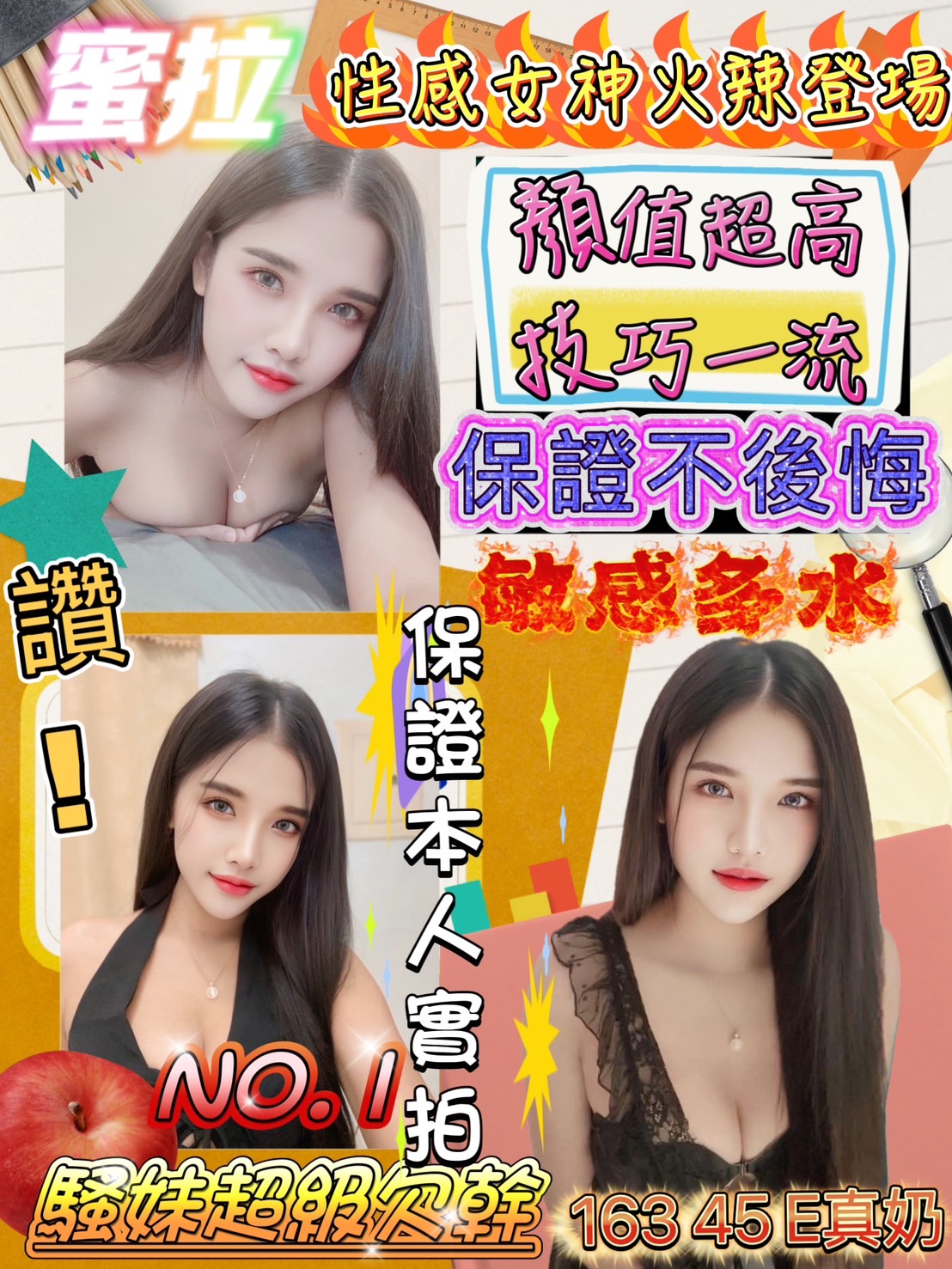 台南定點茶/蜜拉