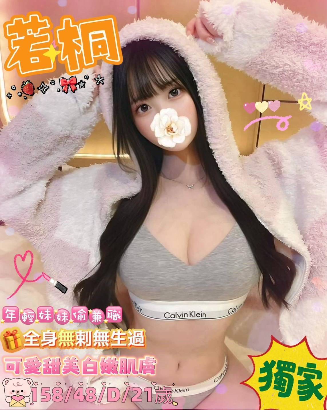 台南外送茶/若桐