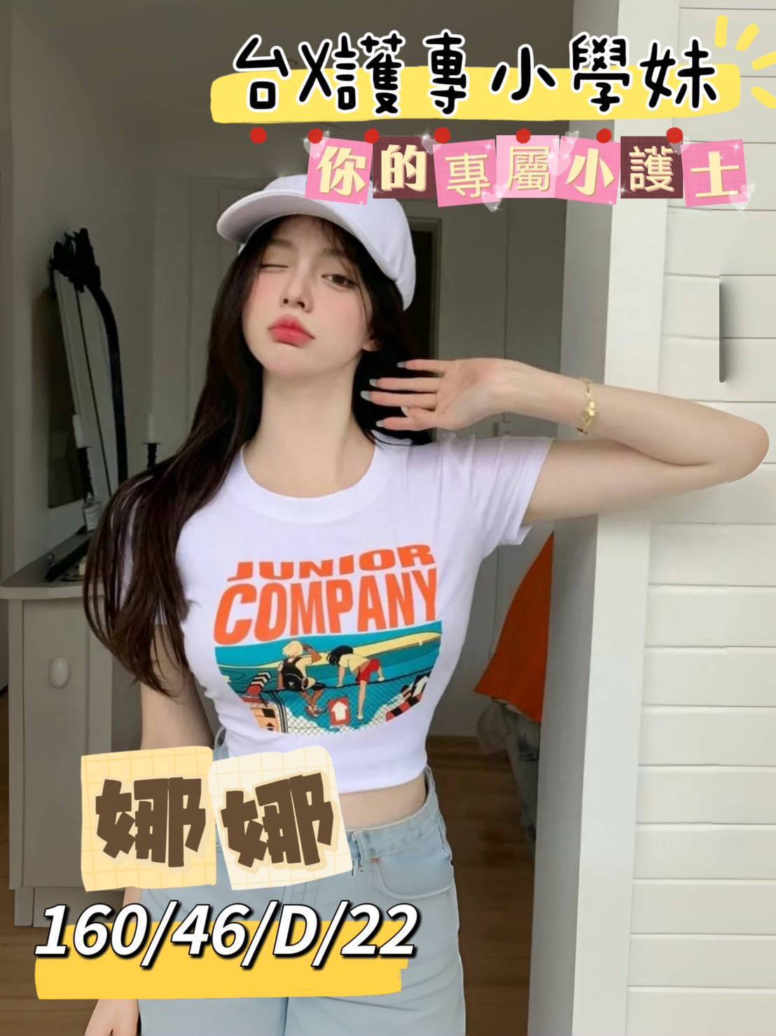 台南外送茶/娜娜