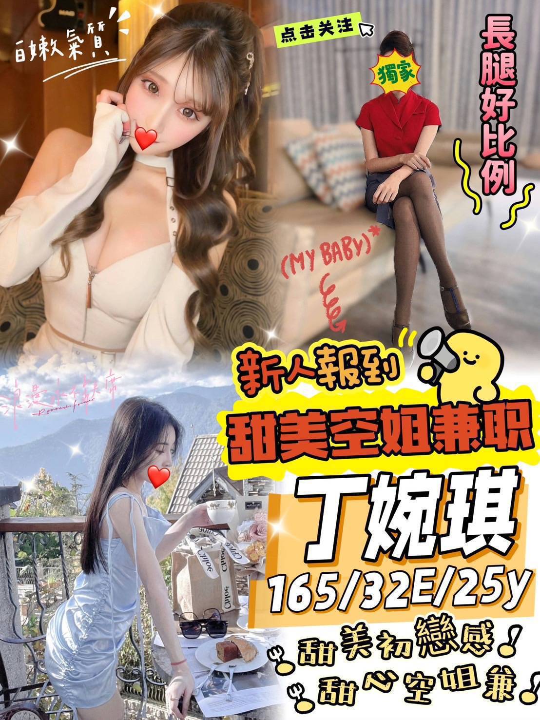 台南外送茶/丁婉琪
