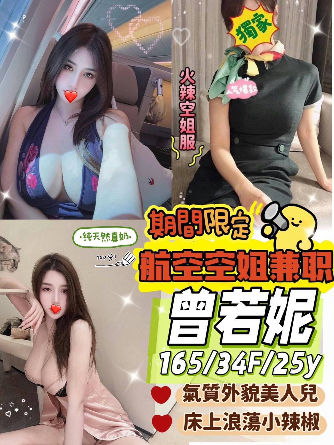 台南外送茶/曾若妮