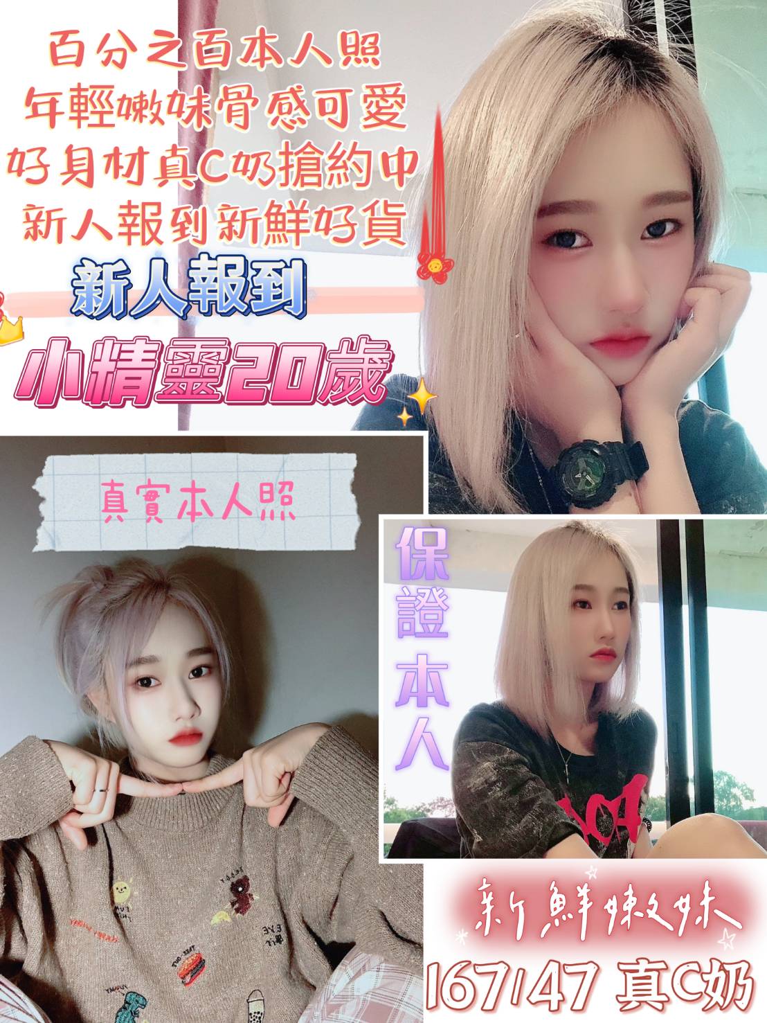 台南定點茶/小精靈