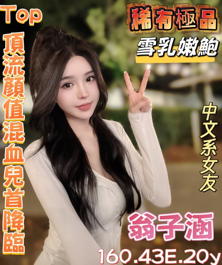 台南定點茶/翁子涵