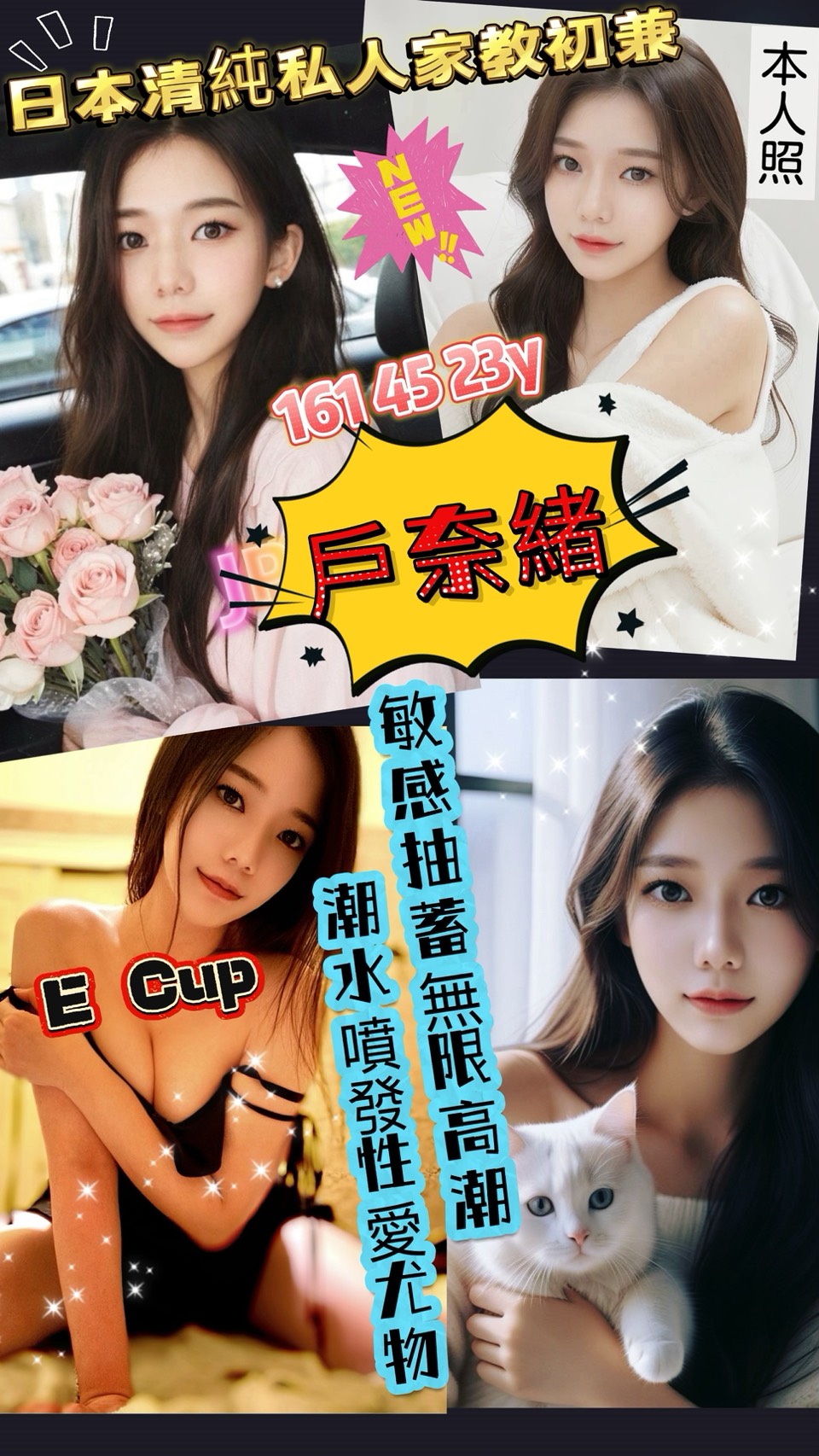 高雄定點茶/戶奈緒