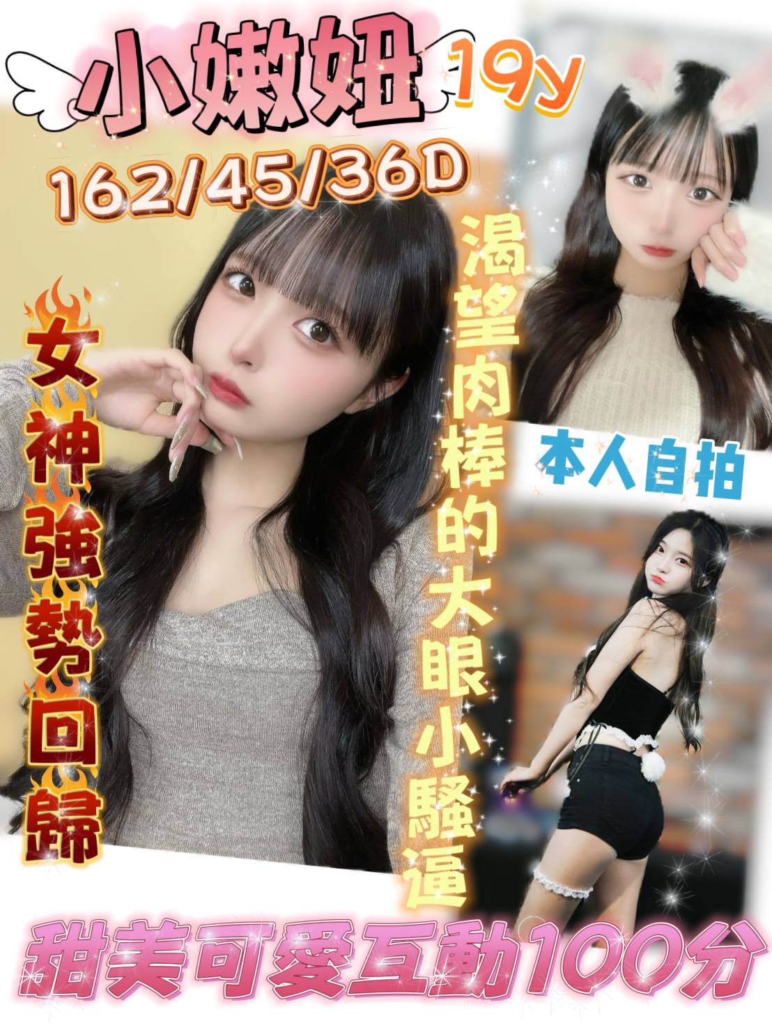 台南定點茶/小嫩妞