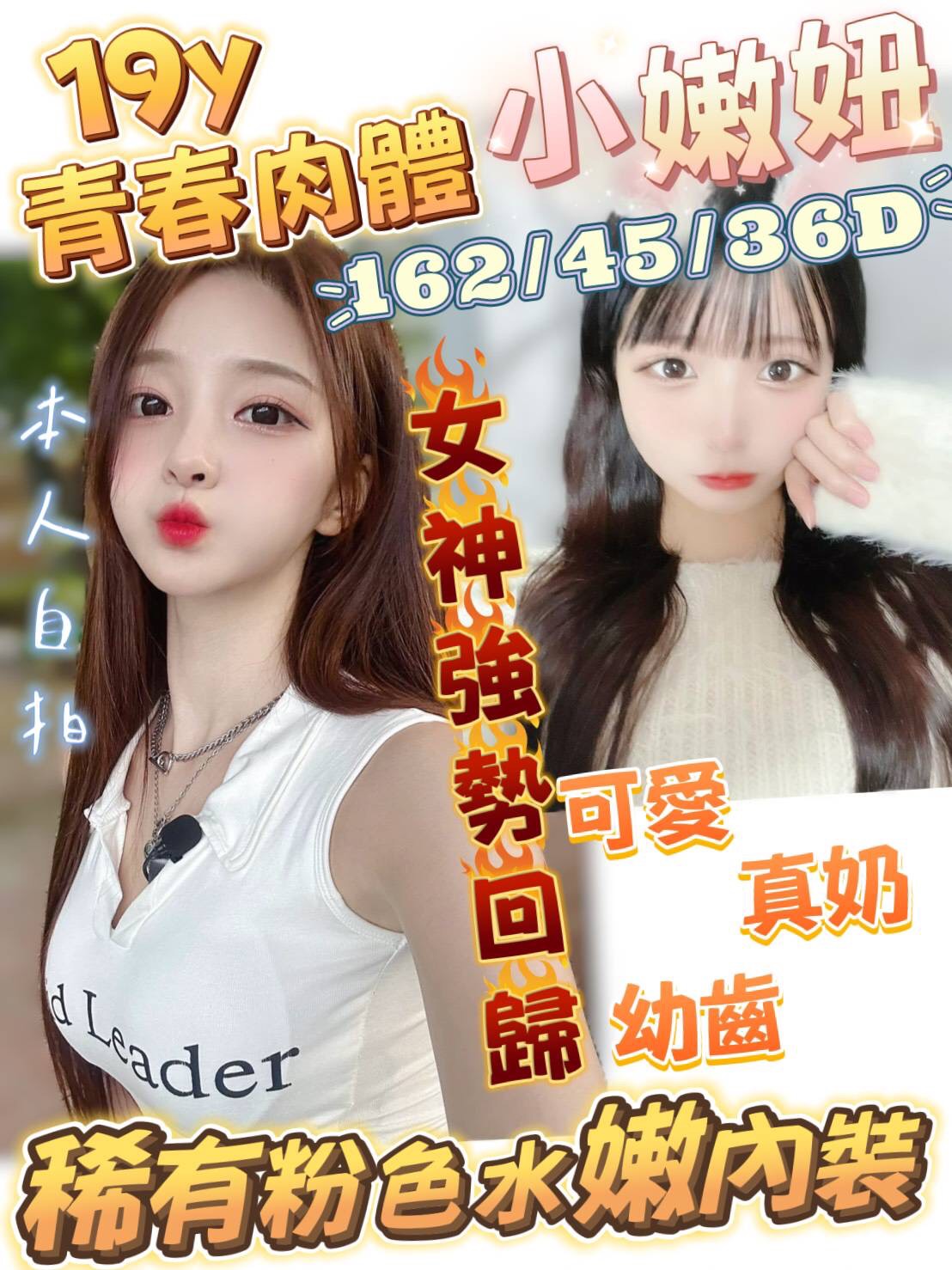 台南定點茶/小嫩妞