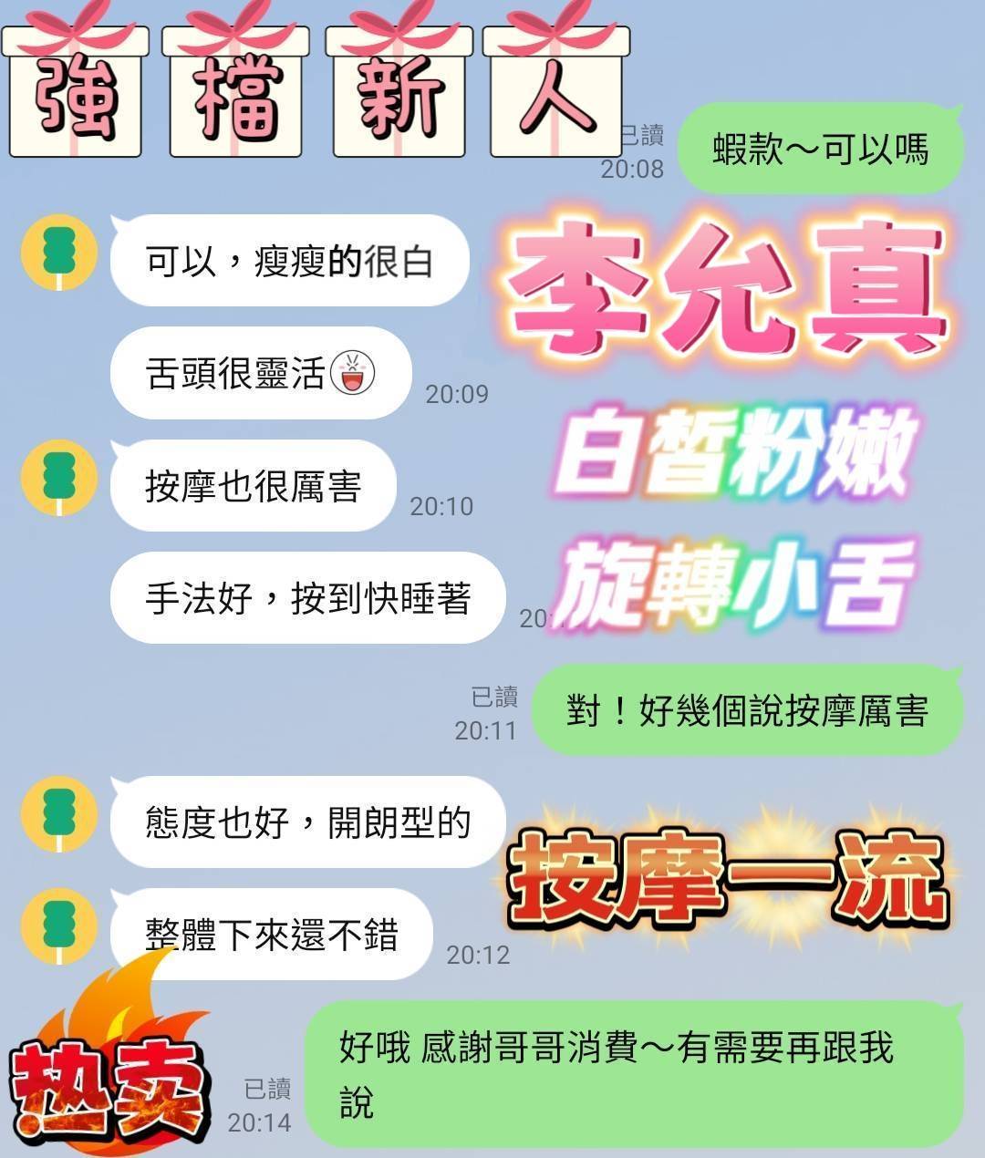 台南定點茶/李允真