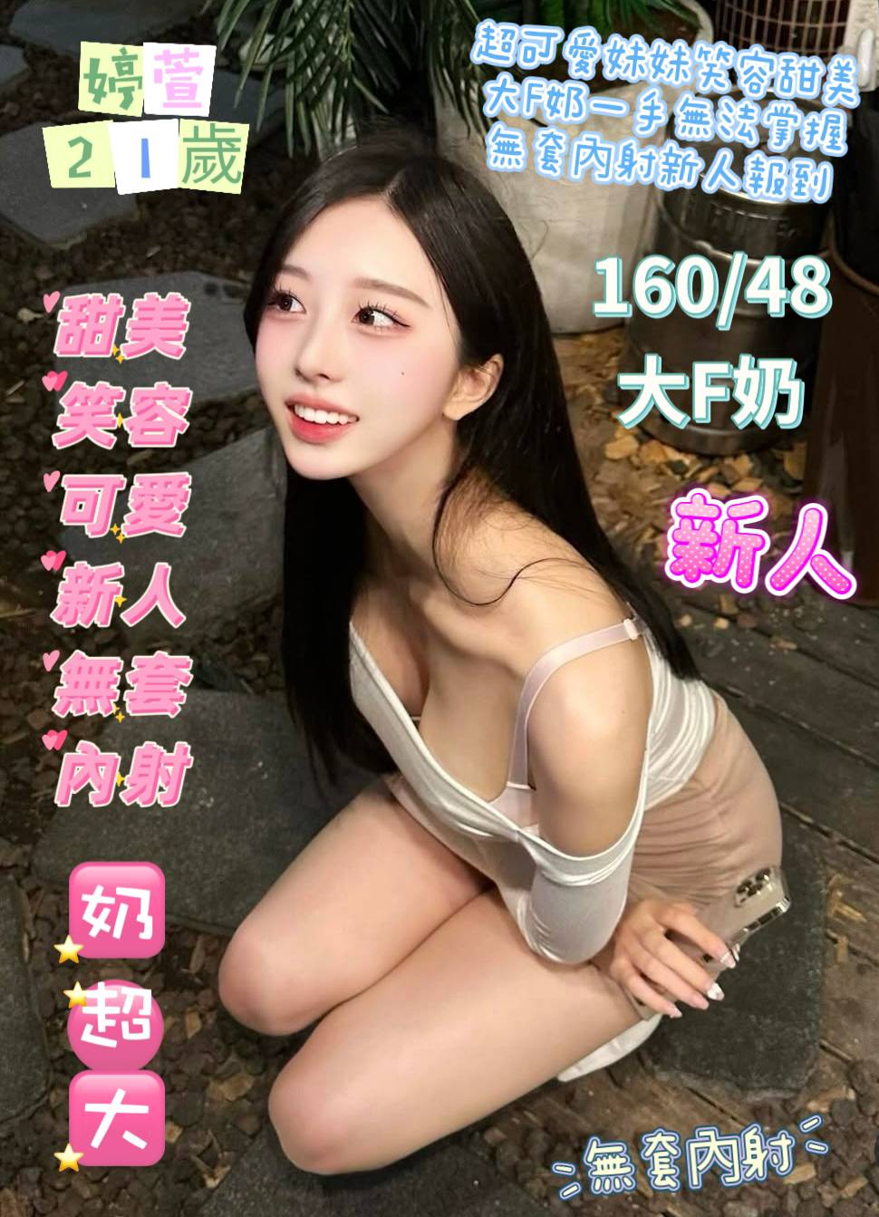 台南定點茶/婷萱