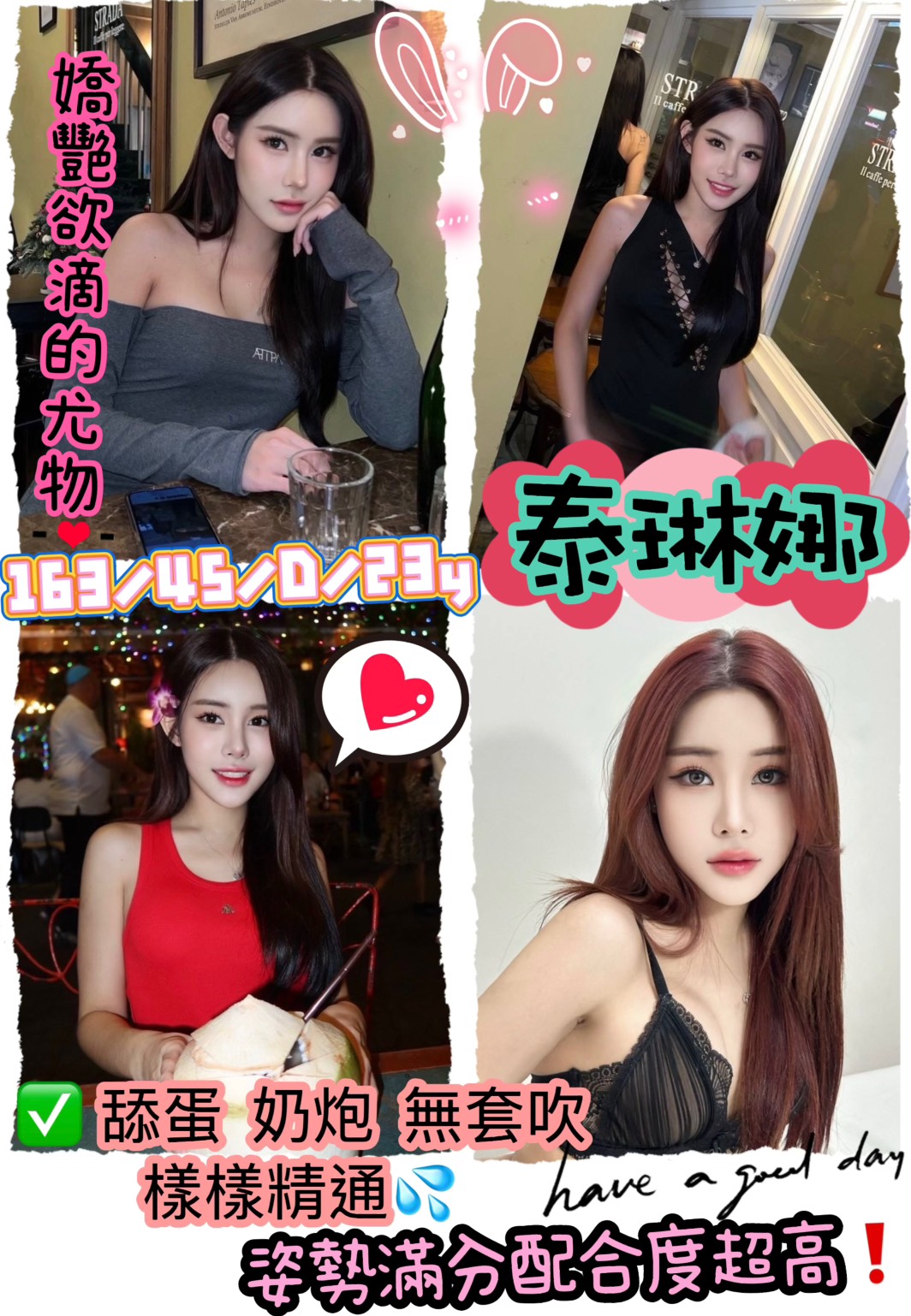 高雄定點茶/泰琳娜