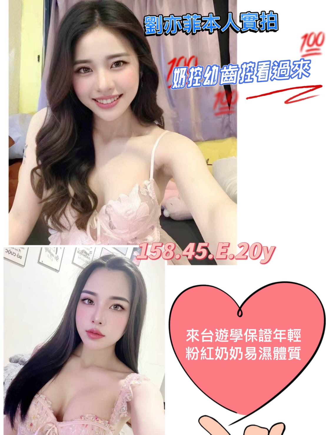 高雄定點茶/劉亦菲