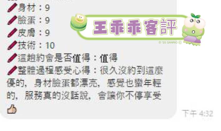 台南定點茶/王乖乖