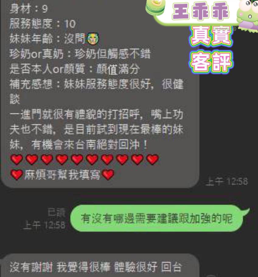 台南定點茶/王乖乖