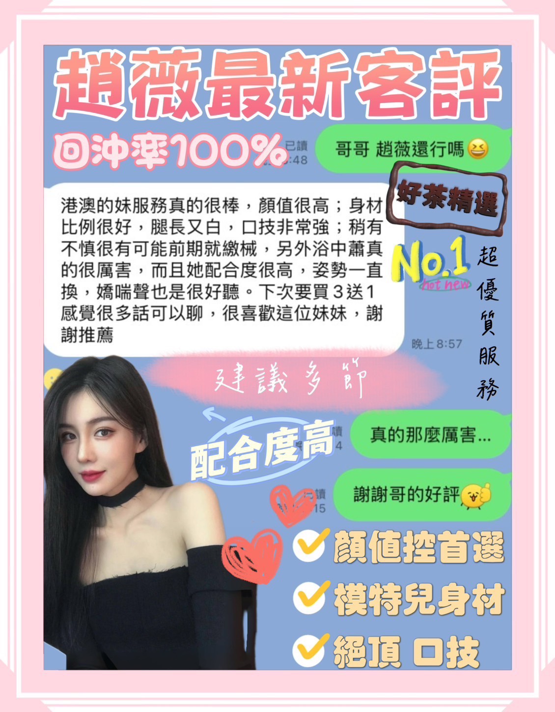 台南定點茶/趙薇