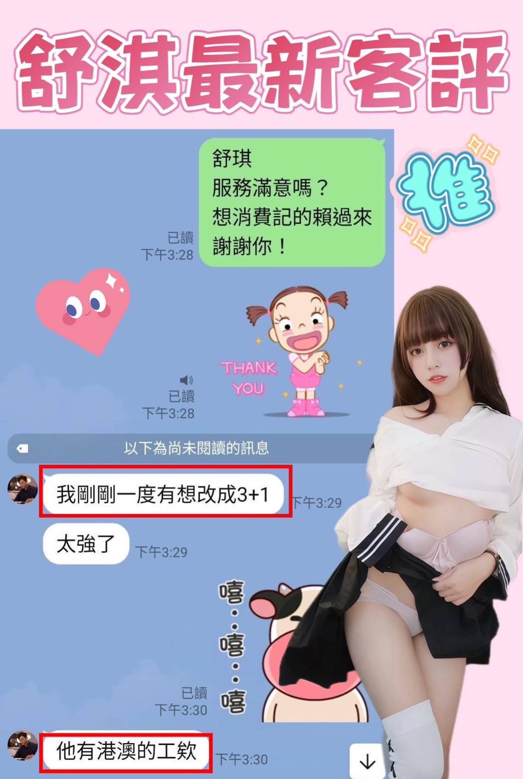 台南定點茶/舒淇