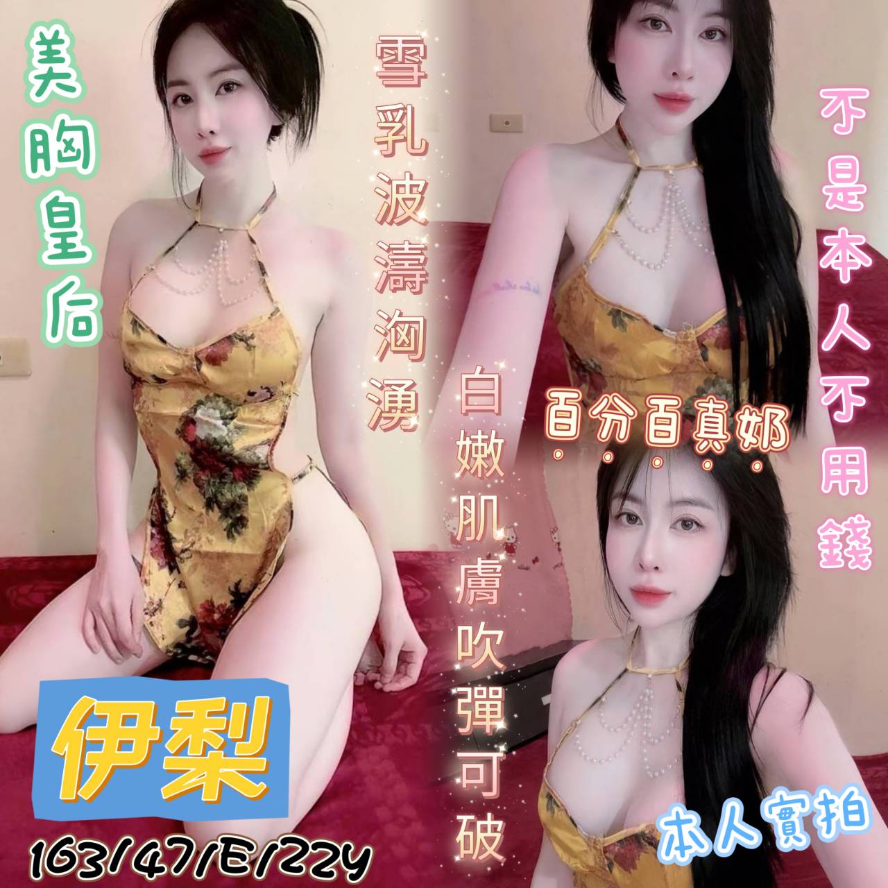 高雄定點茶/伊梨