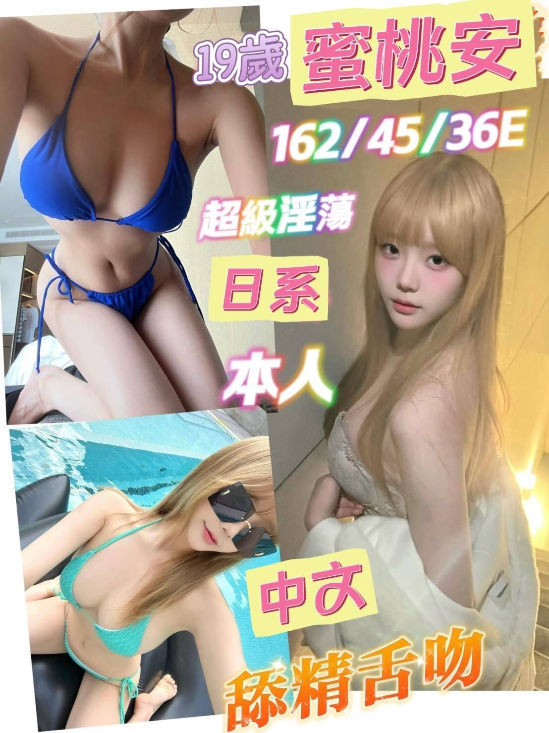台南定點茶/蜜桃安
