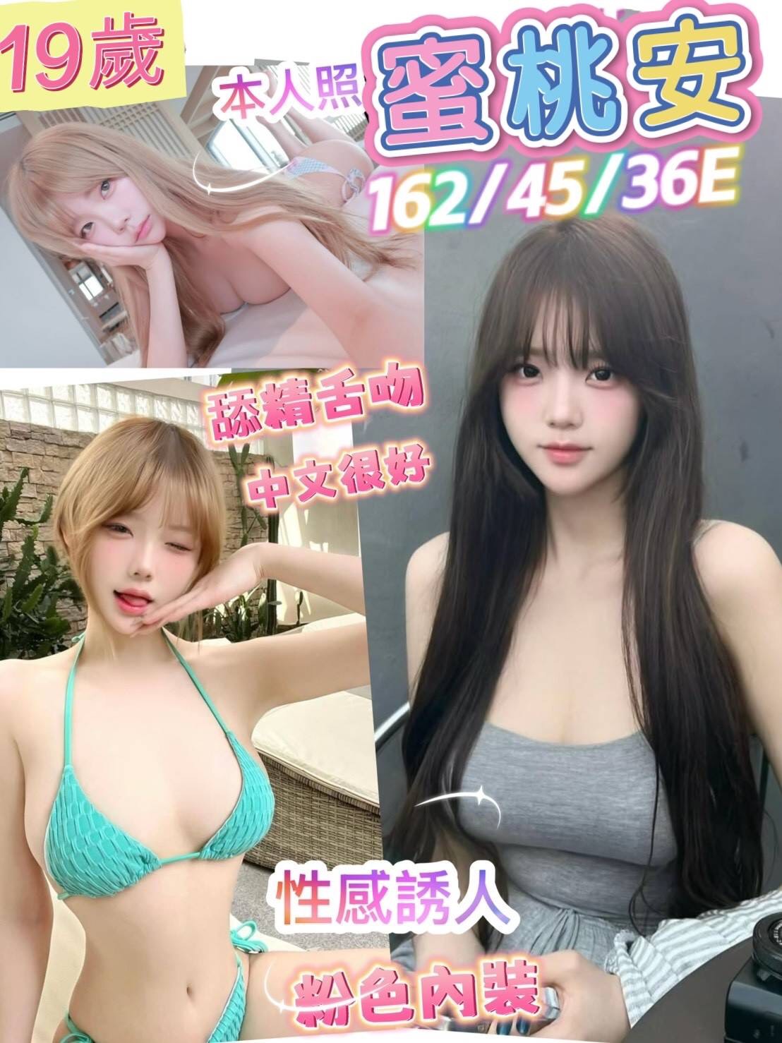 台南定點茶/蜜桃安