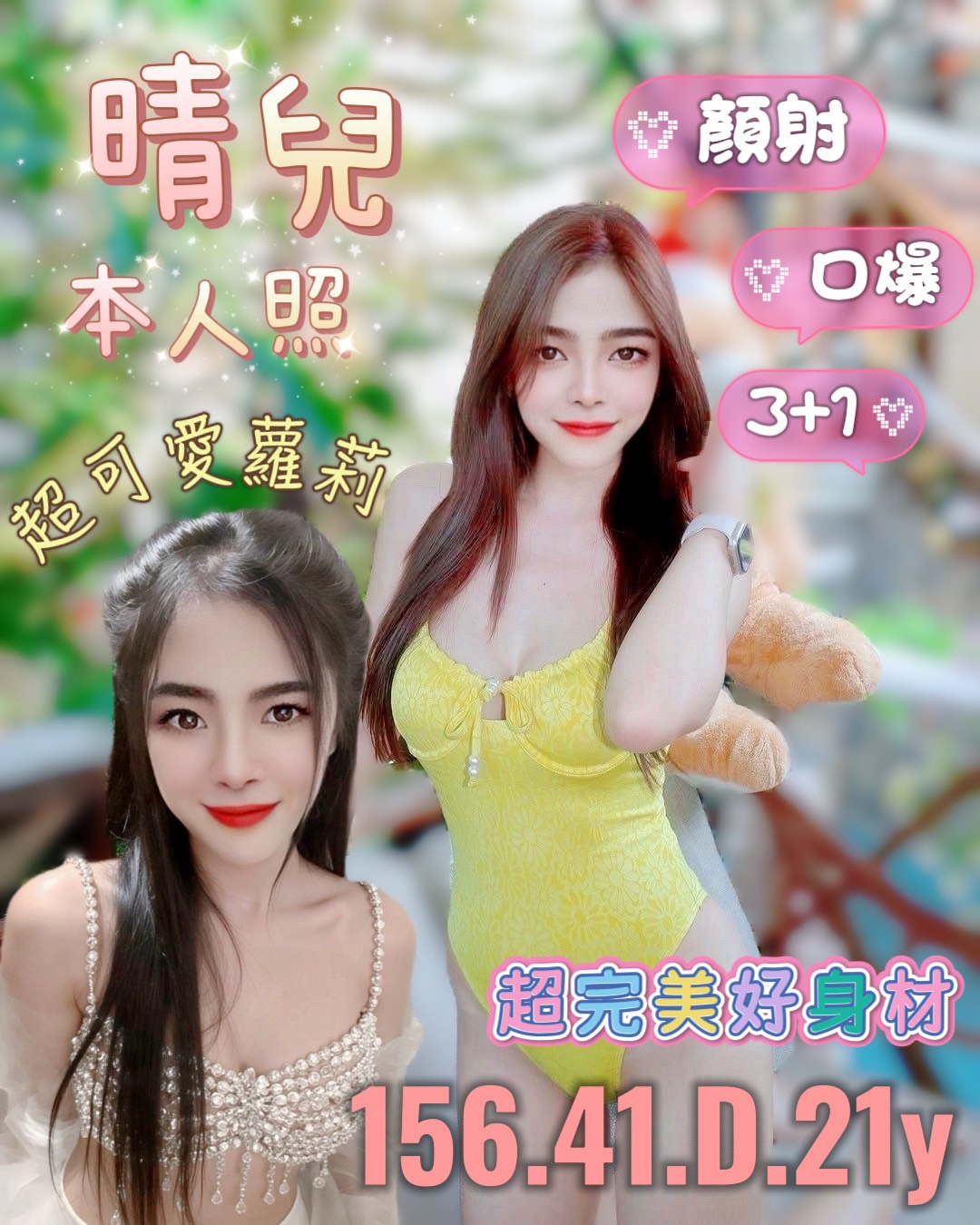 台南定點茶/晴兒