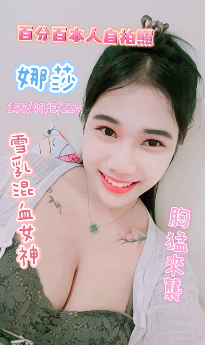 台南定點茶/娜莎