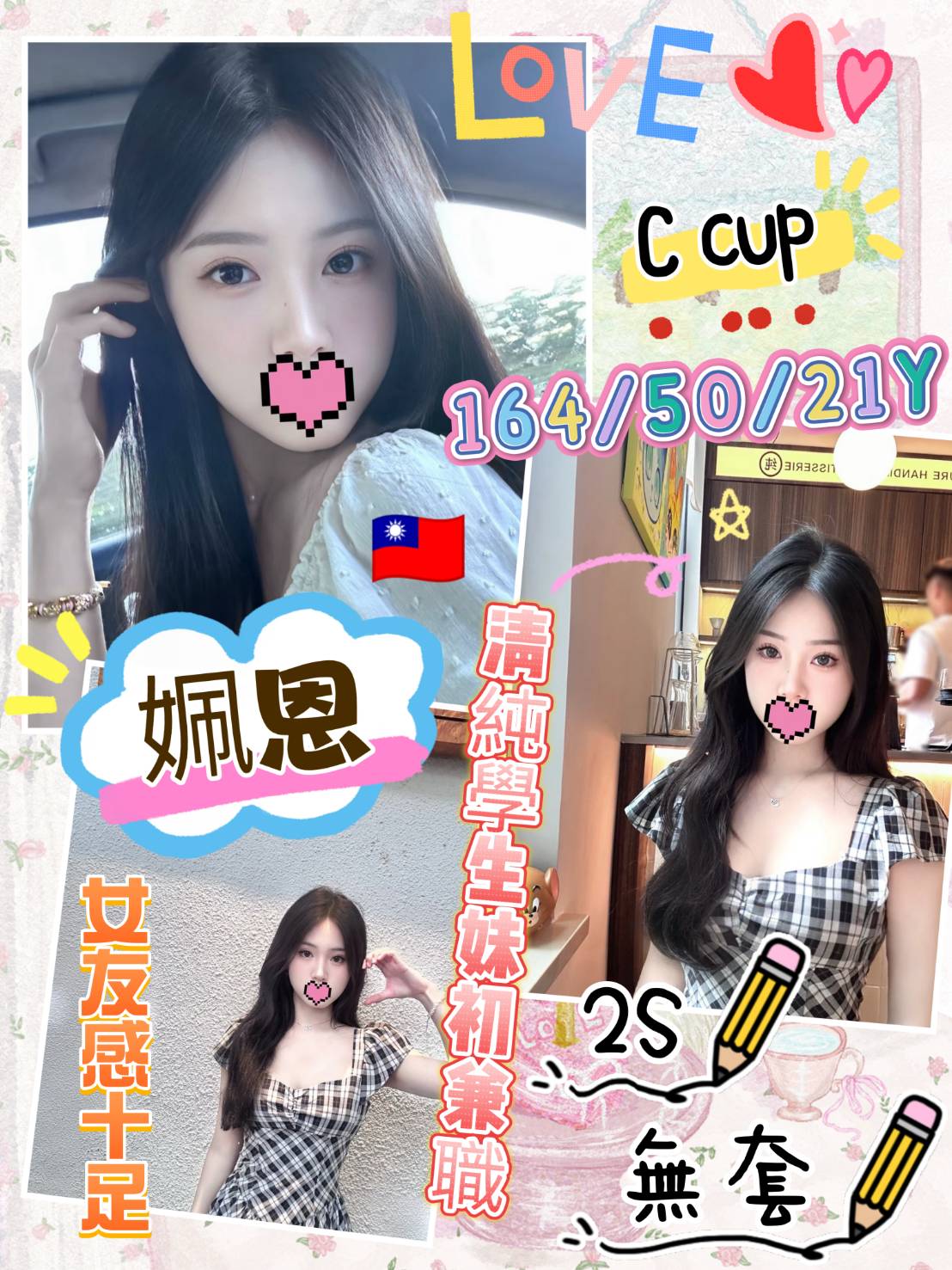 高雄定點茶/姵恩