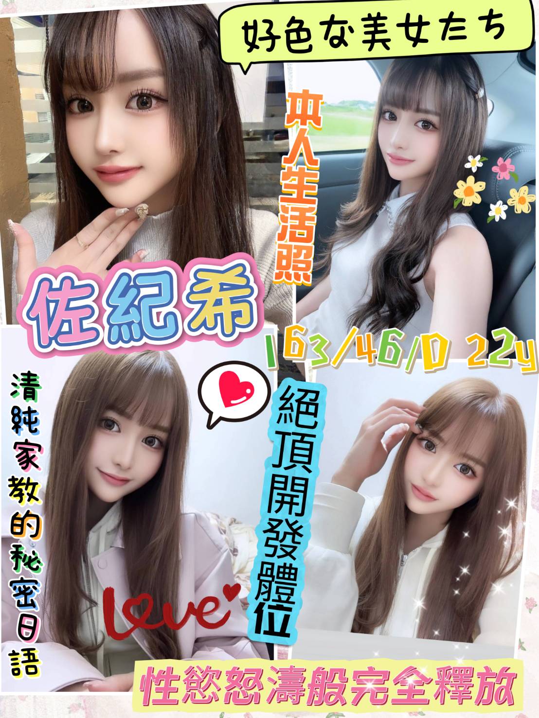 高雄定點茶/佐紀希