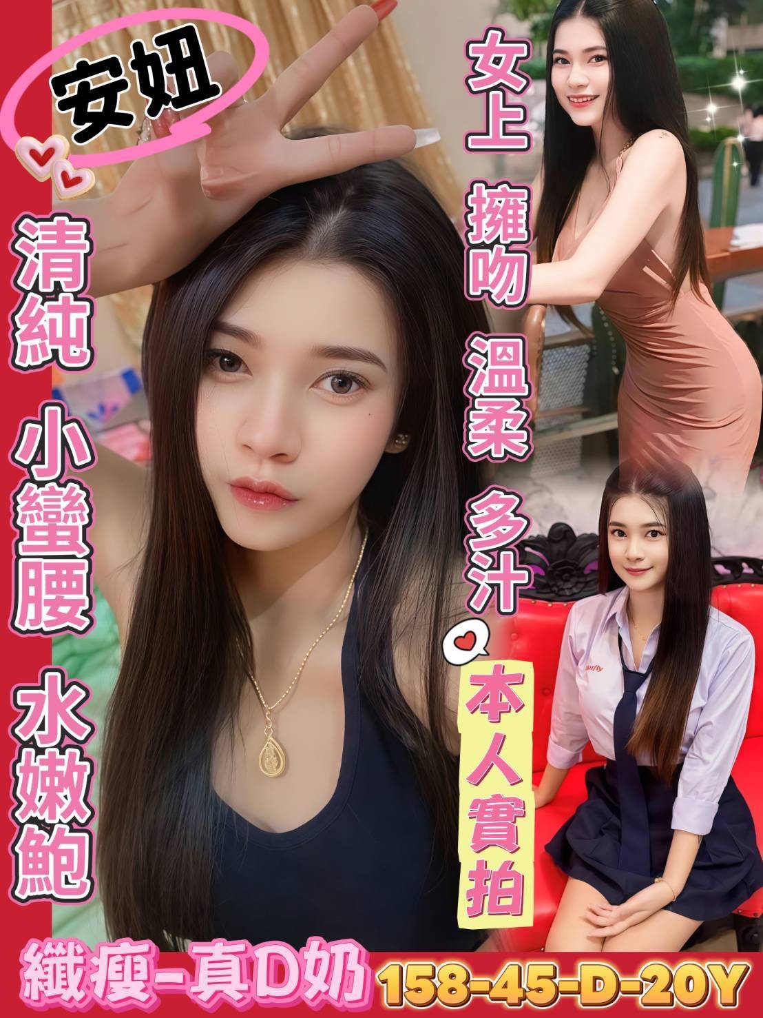 台南定點茶/安妞