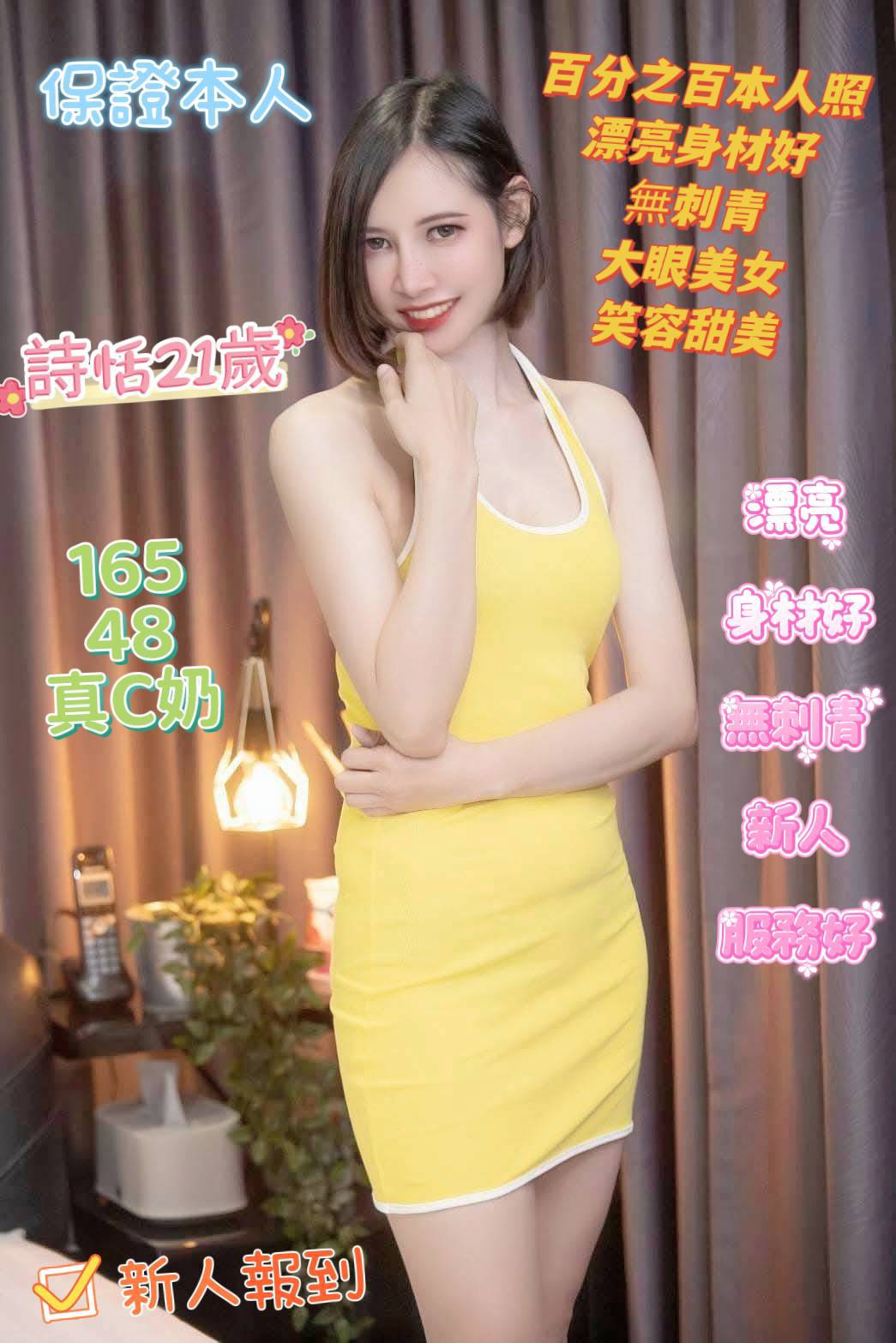 台南定點茶/ 詩恬