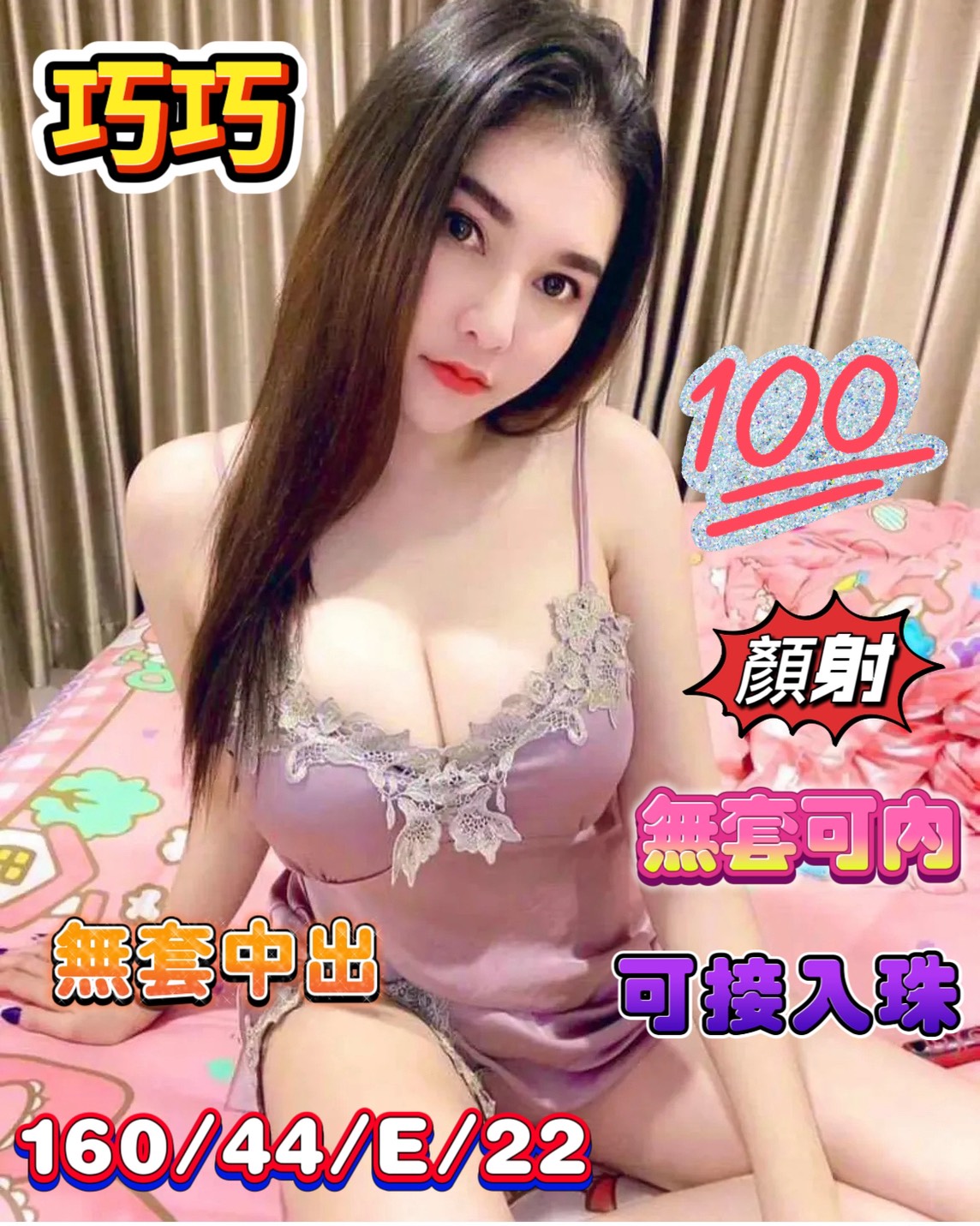 台南定點茶/巧巧