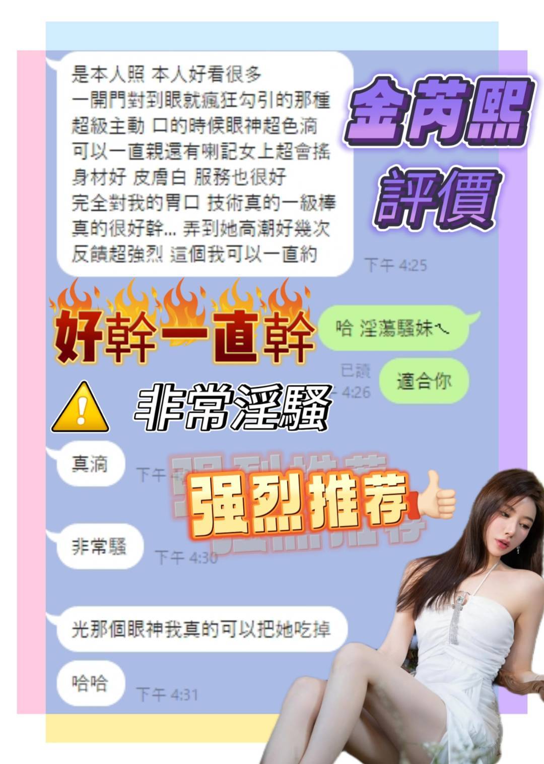 台南定點茶/金芮熙