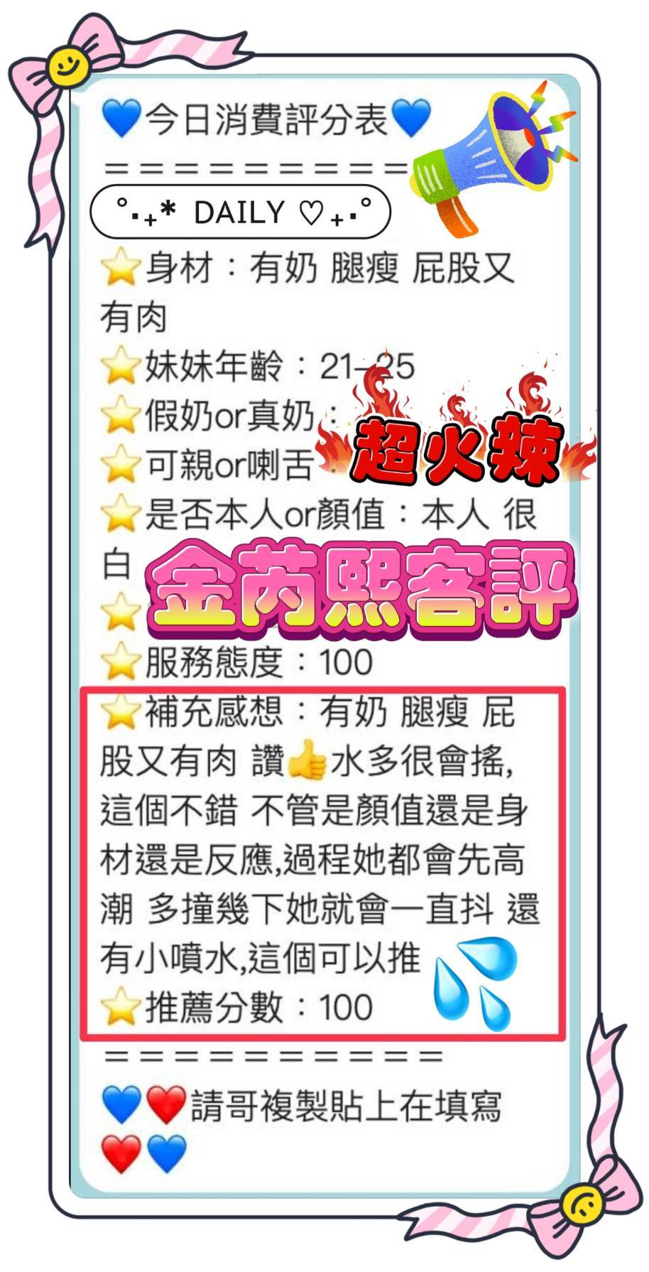 台南定點茶/金芮熙