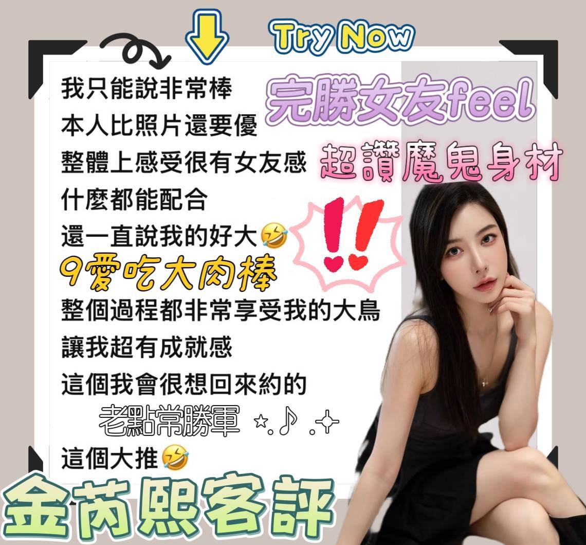 台南定點茶/金芮熙