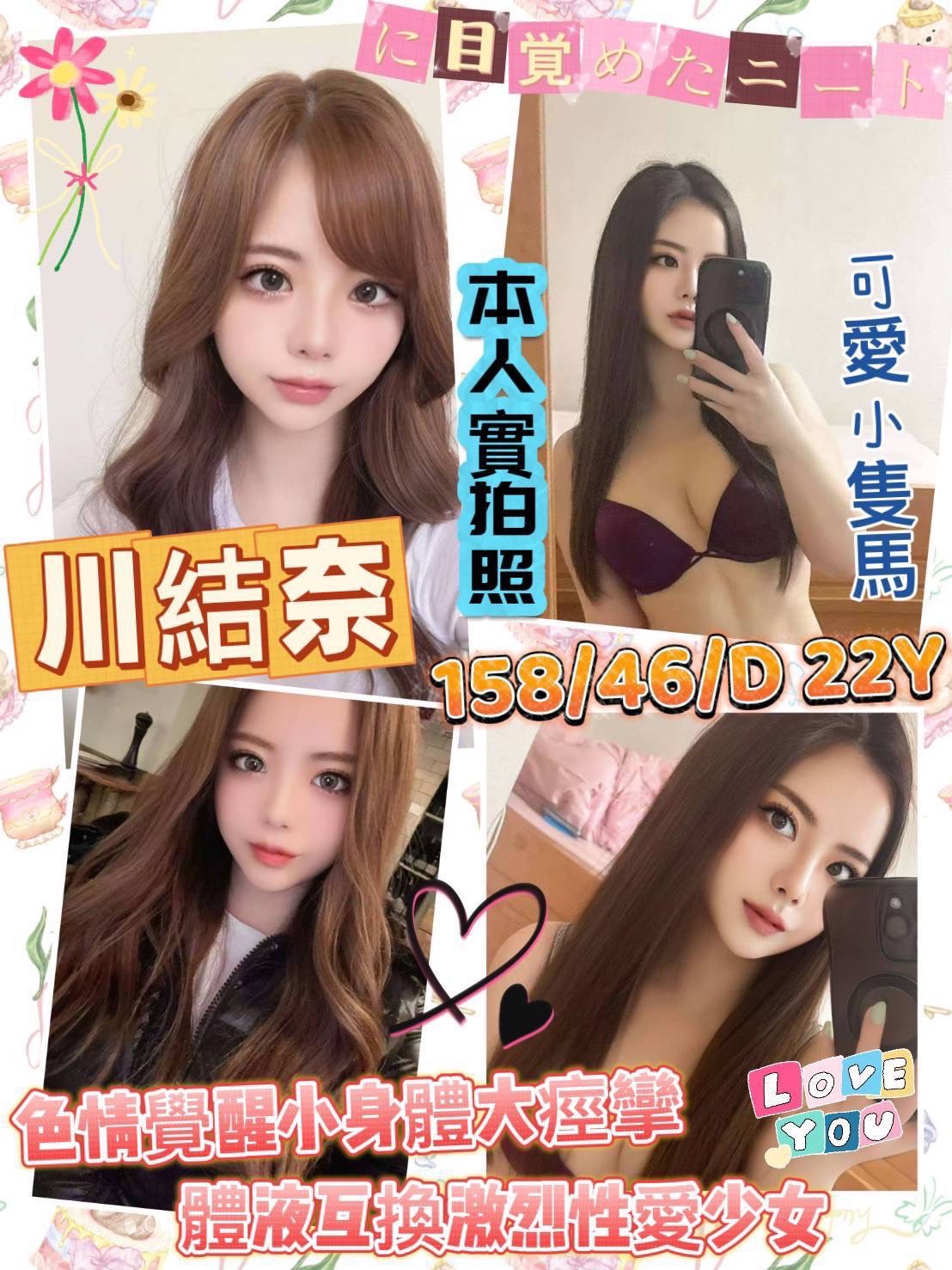 台南定點茶/川結奈