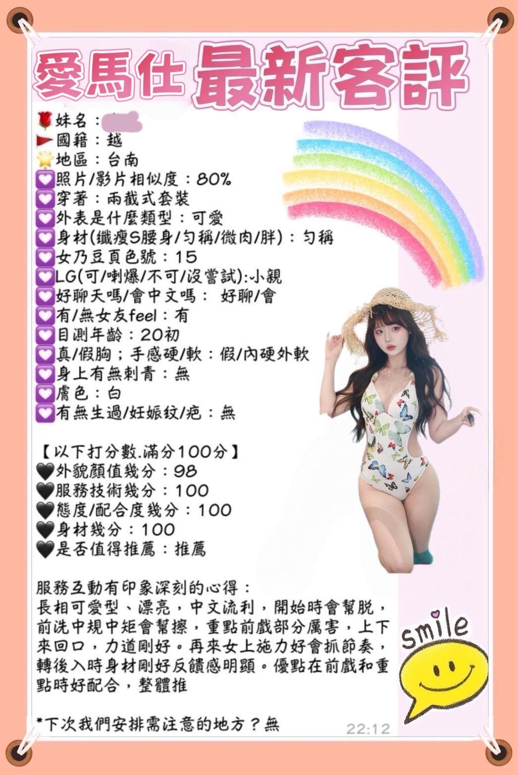 台南定點茶/愛馬仕