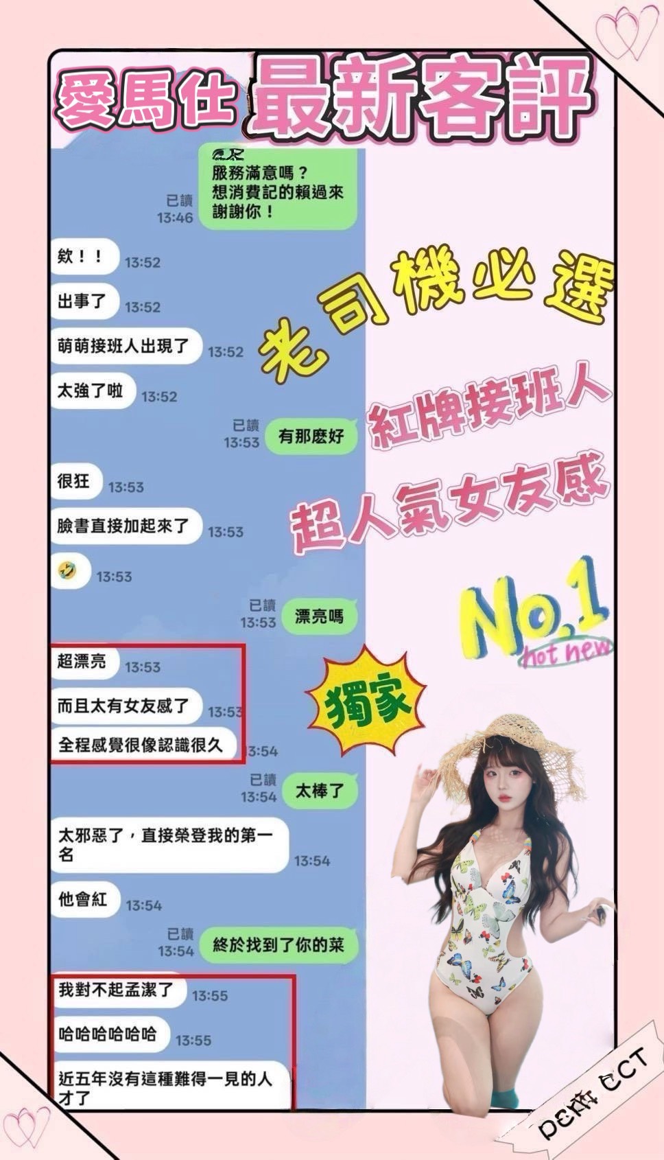 台南定點茶/愛馬仕