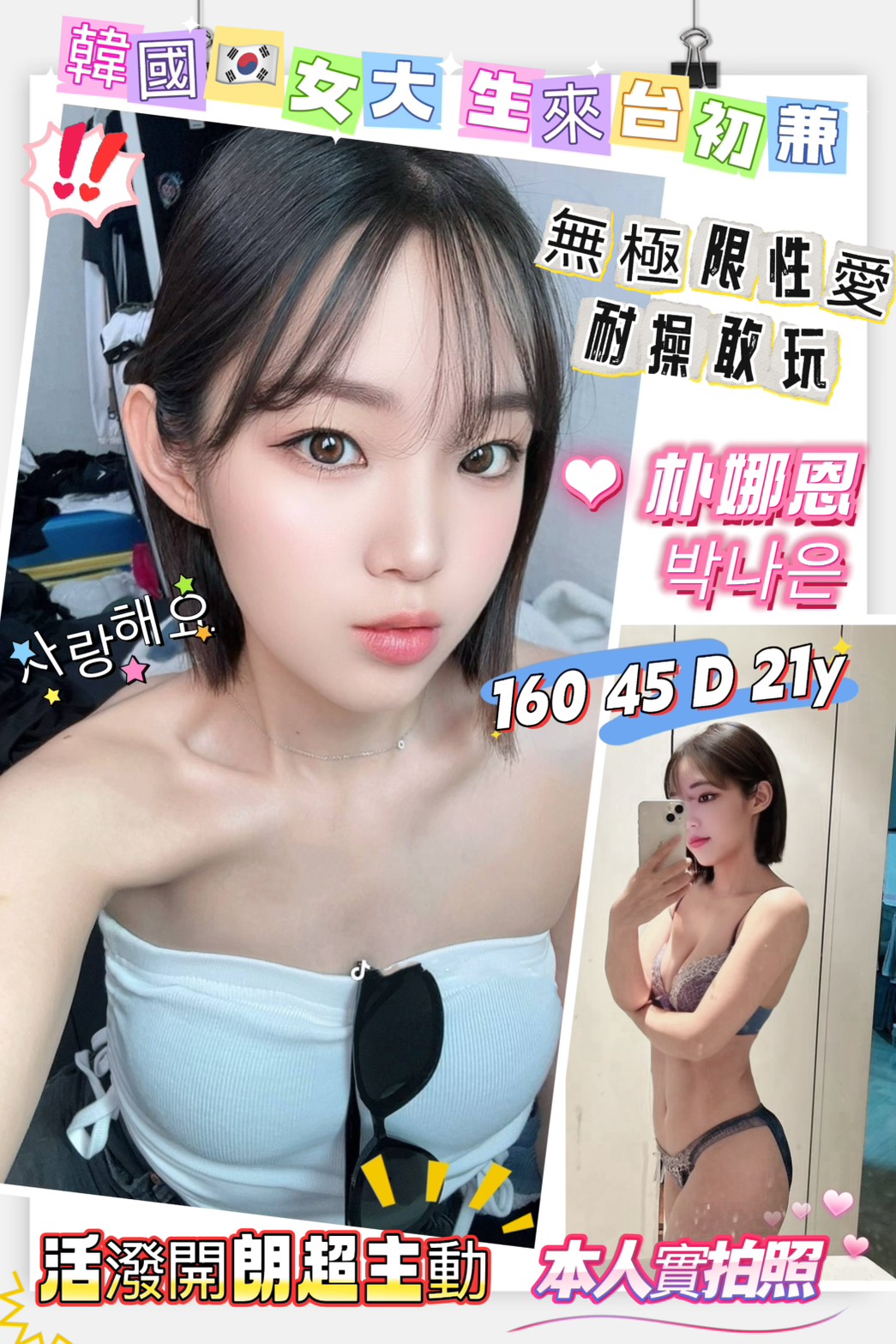 高雄定點茶/朴娜恩