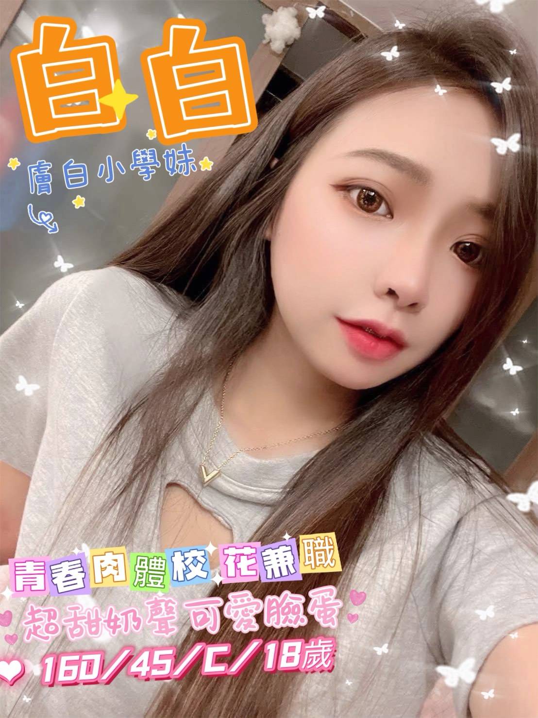 台南外送茶/白白
