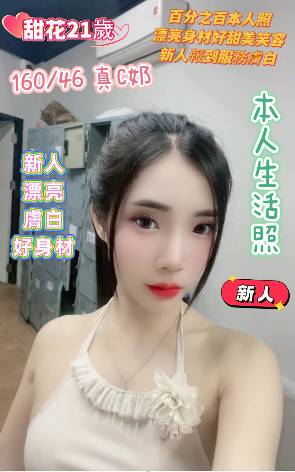 台南定點茶/甜花