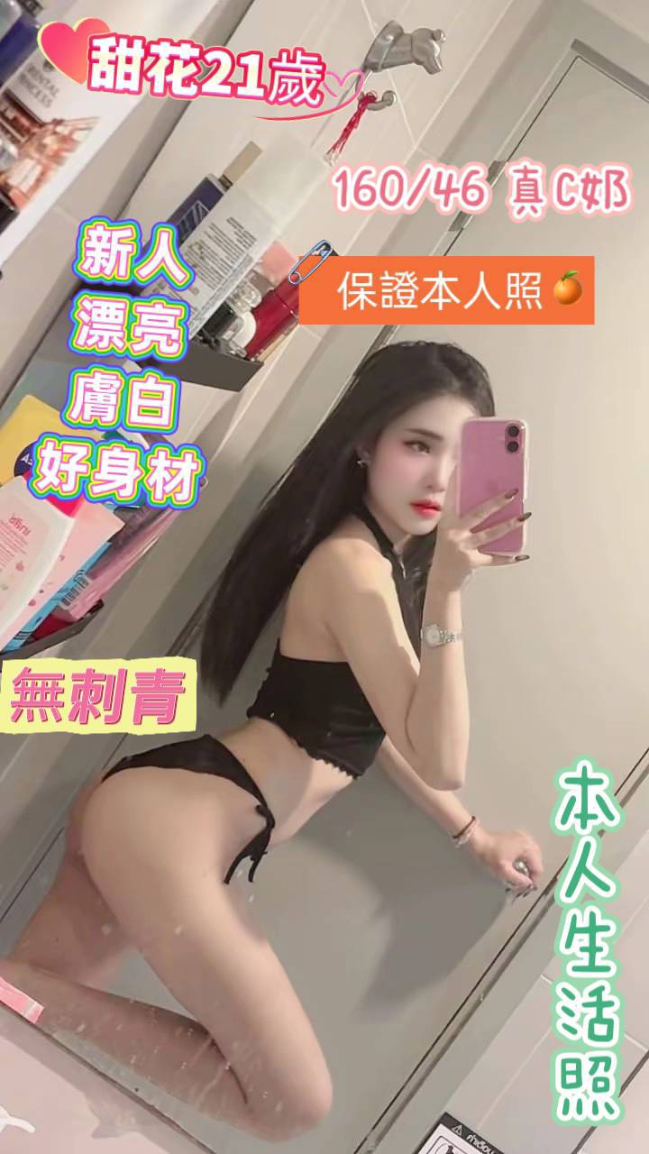 台南定點茶/甜花